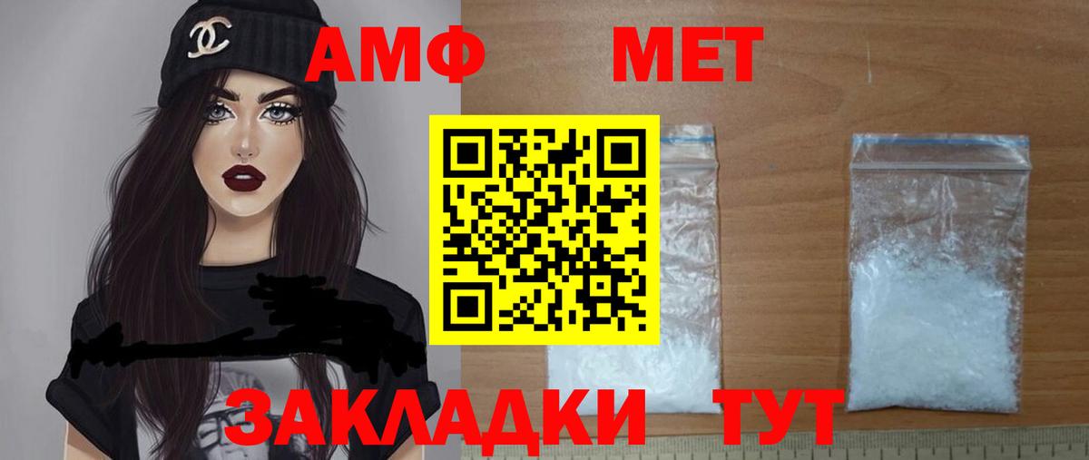 Амфетамин Premium  Amphetamine  АМФ  darknet как зайти  Усть-Кут 