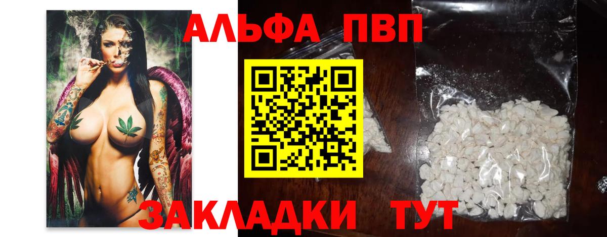 Alfa_PVP Crystall  Альфа ПВП мука  Усть-Кут  Alfa_PVP Crystall 