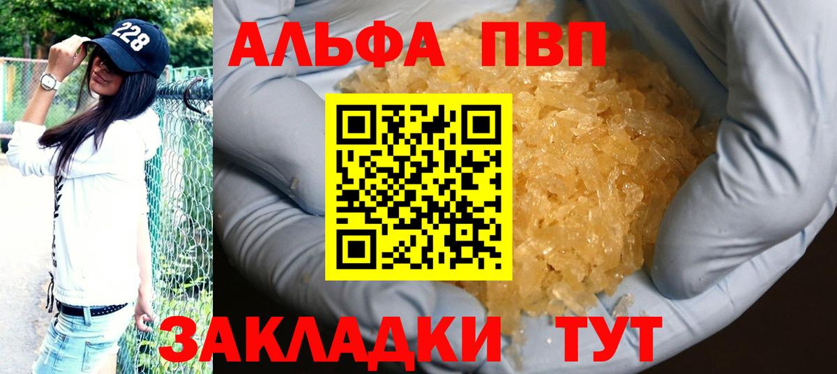 Альфа ПВП СК КРИС  A PVP СК КРИС  Усть-Кут  Вход с VPN 