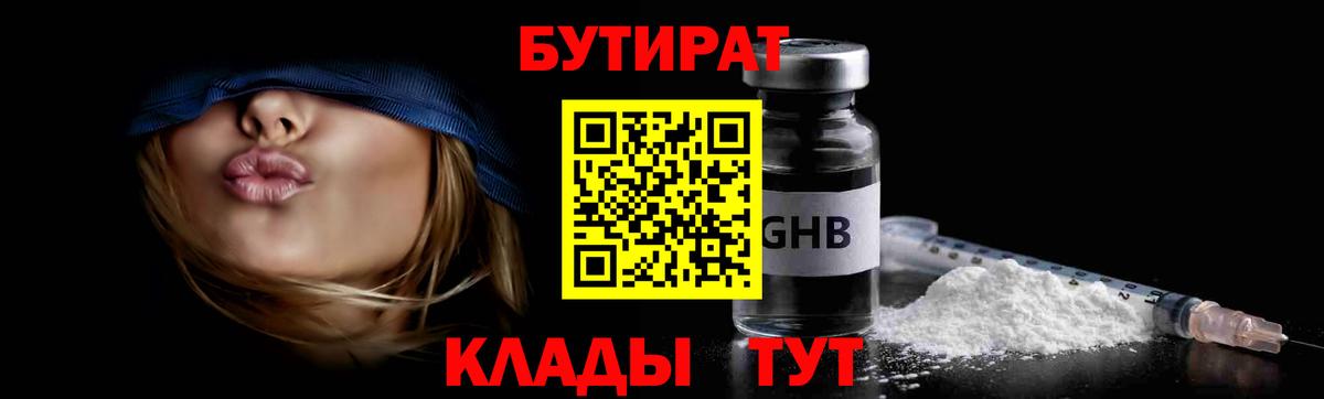 БУТИРАТ оксана Усть-Кут
