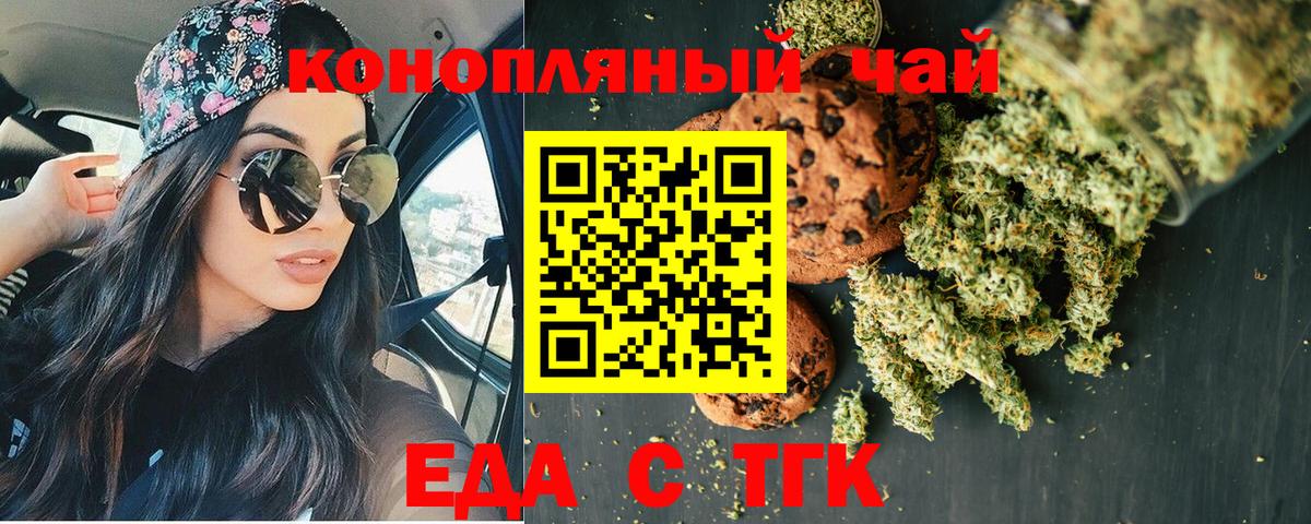 Canna-Cookies конопля Усть-Кут