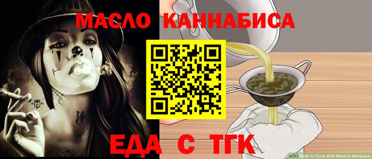 Печенье с ТГК конопля  Вход с VPN  Усть-Кут 