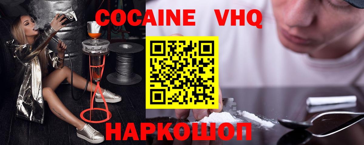 COCAIN Боливия Усть-Кут