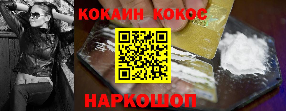 COCAIN  купить наркотики сайты  Вход с VPN  Усть-Кут  Кокаин 97% 