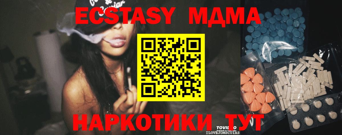 ЭКСТАЗИ 280 MDMA  Вход с VPN  ЭКСТАЗИ бентли  Усть-Кут 