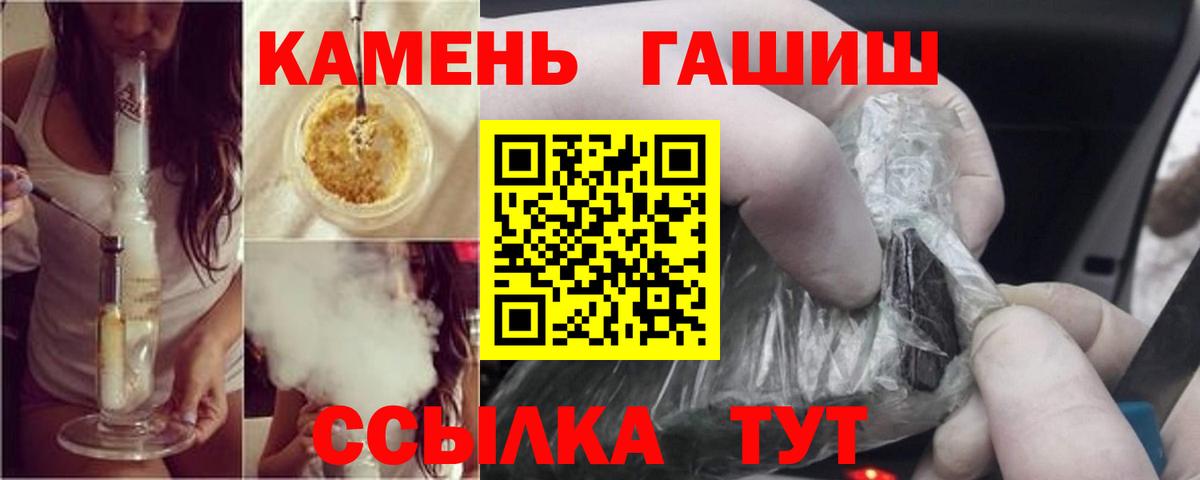 ГАШИШ Premium Усть-Кут