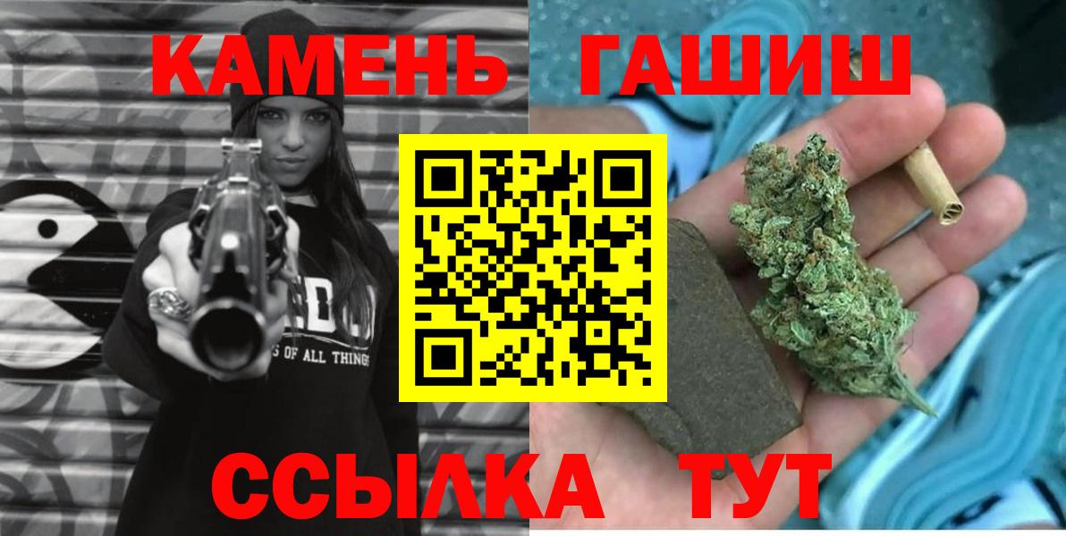 ГАШИШ  Усть-Кут  ГАШИШ Cannabis 