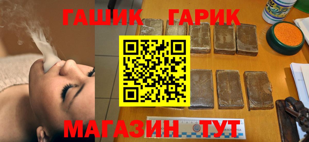 ГАШИШ гарик  Вход с VPN  сколько стоит  Гашиш  Усть-Кут  Гашиш Cannabis 