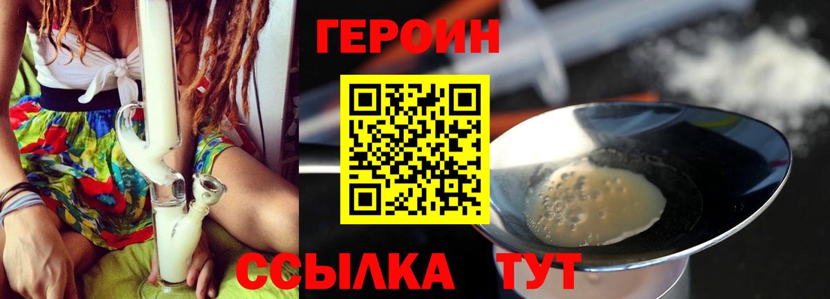 Героин Heroin  Усть-Кут 
