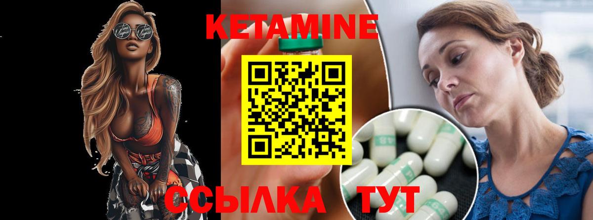 КЕТАМИН VHQ  Кетамин VHQ  Усть-Кут 