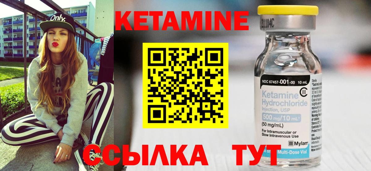 Усть-Кут  площадка клад  КЕТАМИН VHQ  Вход с VPN  КЕТАМИН ketamine 
