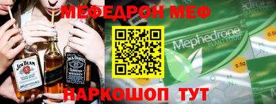 MESCALINE Новозыбков