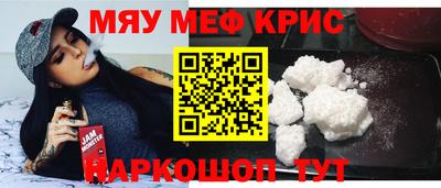 MESCALINE Новозыбков