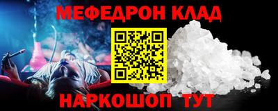 MESCALINE Новозыбков