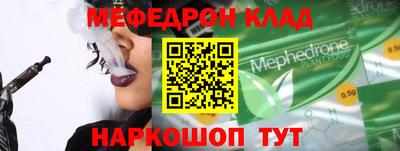 MESCALINE Новозыбков