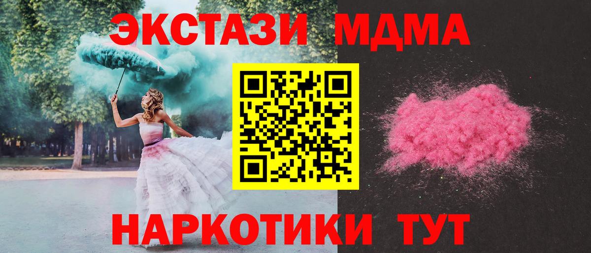 МДМА VHQ  Вход с VPN  Усть-Кут 