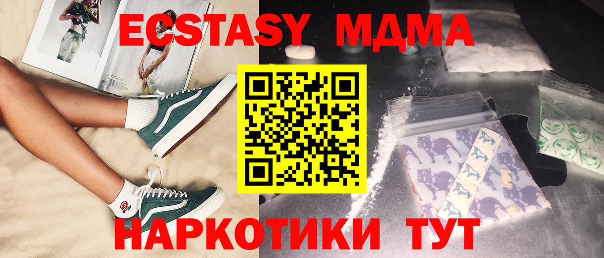 MDMA VHQ Усть-Кут