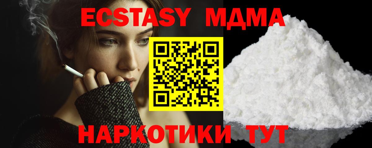 MDMA Molly  Усть-Кут  МДМА молли 