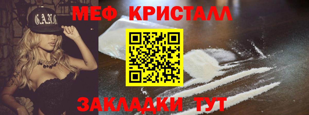 Меф мука Усть-Кут
