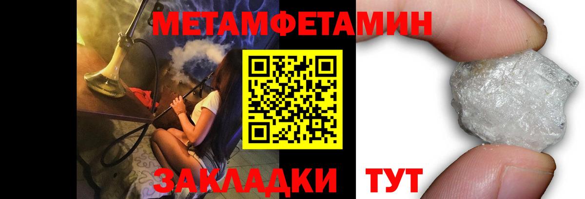 МЕТАМФЕТАМИН мет  Вход с VPN  Усть-Кут  МЕТАМФЕТАМИН мет 