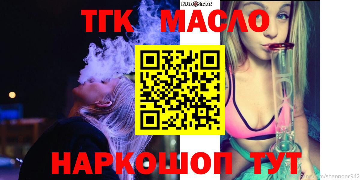 Дистиллят ТГК концентрат  Вход с VPN  ТГК вейп  где купить наркоту  Усть-Кут 