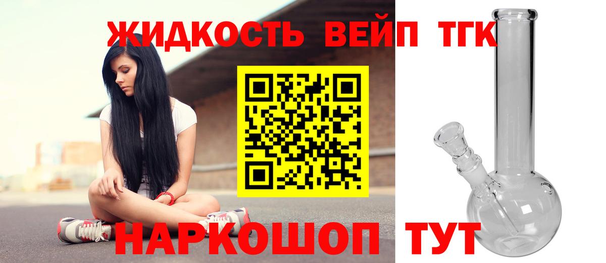 ТГК концентрат Усть-Кут