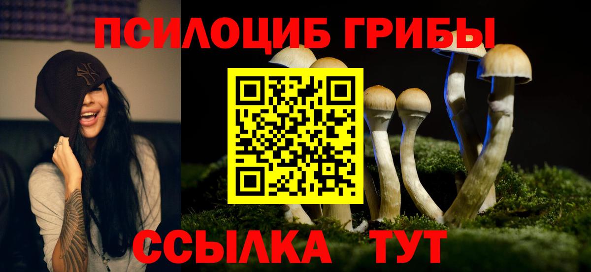 Галлюциногенные грибы мухоморы  Вход с VPN  Галлюциногенные грибы Magic Shrooms  Усть-Кут 
